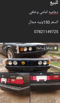 دعاميه • أمامي وخلفي
