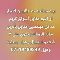 مدخل مهندسين • ٣ غرف • ١١٠م