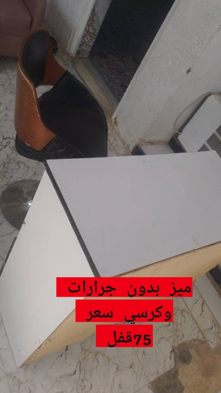 غراض للبيع اسعار عله صور وشعندك للبيع نشتريه ماعليك فقط دزنه صوره وتساب *********** عمارة, ميسان
