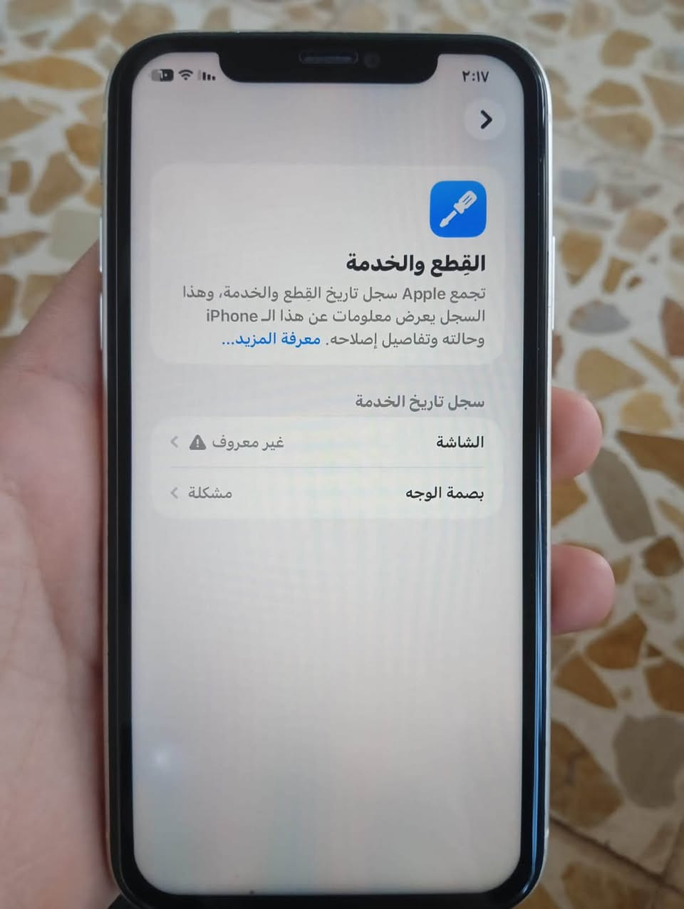 السلام عليكم آيفون ١١ عادي للبيع جهاز نضيف بمعنه الكلمة الجهاز فقط مبدل شاشة اصلي شرط بدون اي تعليك بطاريه مرفوع ١٠٠ ركز مرفوع ما مبدل ذاكره ١٢٨ دبل سيم ركز كامرات إذا مو دمعه يرجع الجهاز فقط فيس إيدي واكف سعر ٢٦٥ بيها مجال بسيط جداء رقمي *********** رجاء لا تكسر بل جهاز يعجبك اهلي على راسي ما يعجبك اعبر اني الممنون
