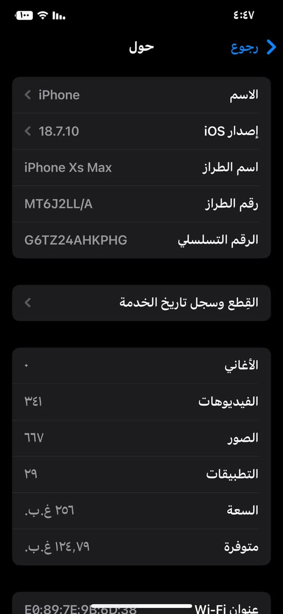 اكس ماكس • ٢٥٦ • ضهر مفطر