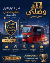 وصلني • توصيل سريع • خصم ٢٥٪
