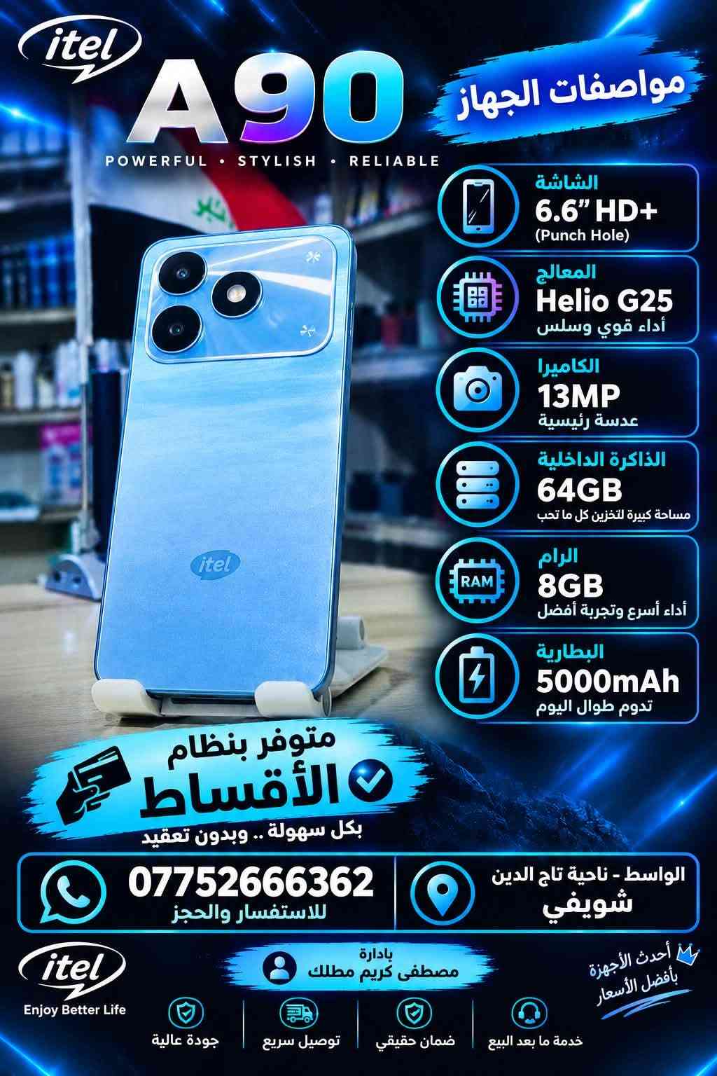 موبايلات • أقساط • تاج الدين