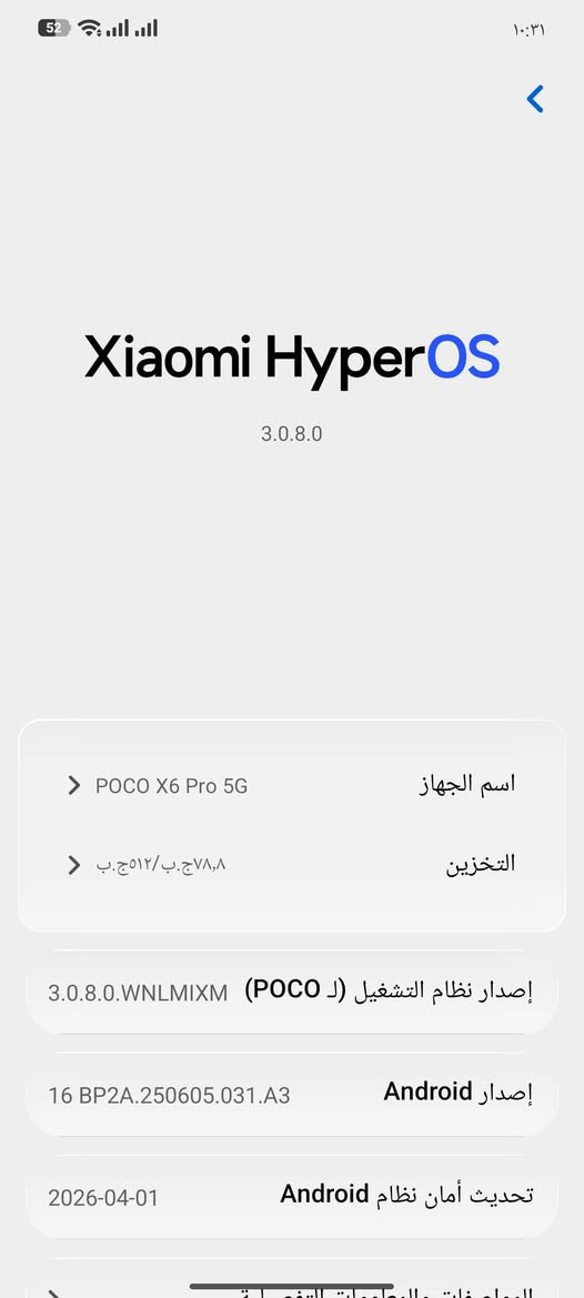 بوكو X6 برو • ٥١٢ جيجا • ١٢٠ فريم