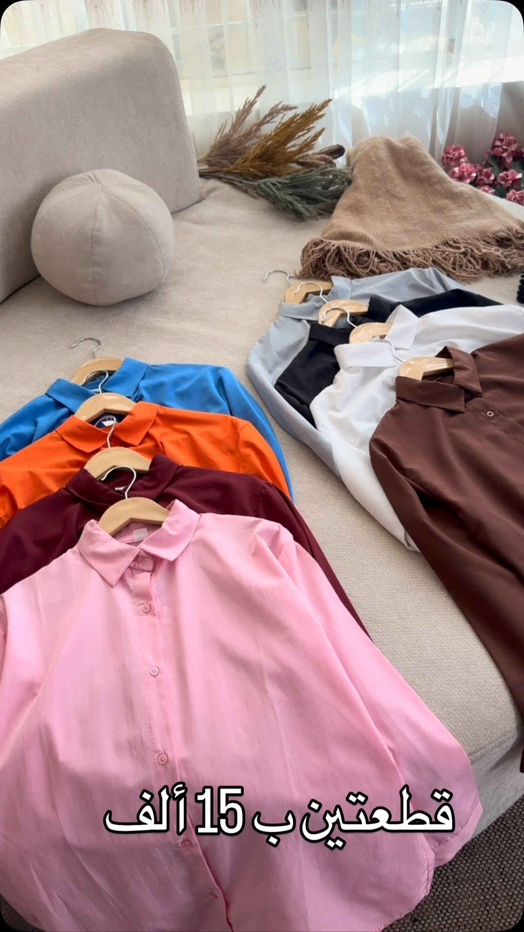 ✨ تخفيضااات ✨
✨  كوالتي يجنن بسعرر قطعتين ب 15  ألف 
🌟القياسات :- S/M/L/xL/xxL
‏‎🚖 التوصيل : بغداد (5) الاف محافظات (7) الاف 
خلال 24 ساعه الطلب يمج 🛍️

نص مكتوب في الصور:
- قطعتين ب 15 ألف