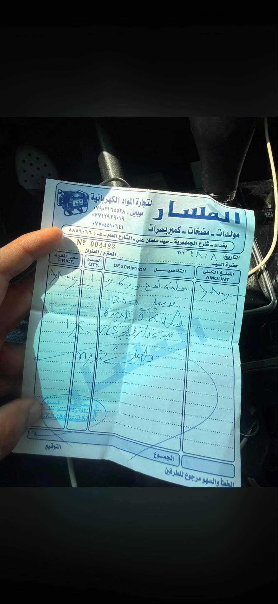 السلام عليكم مولده للبيع استفسار ***********
