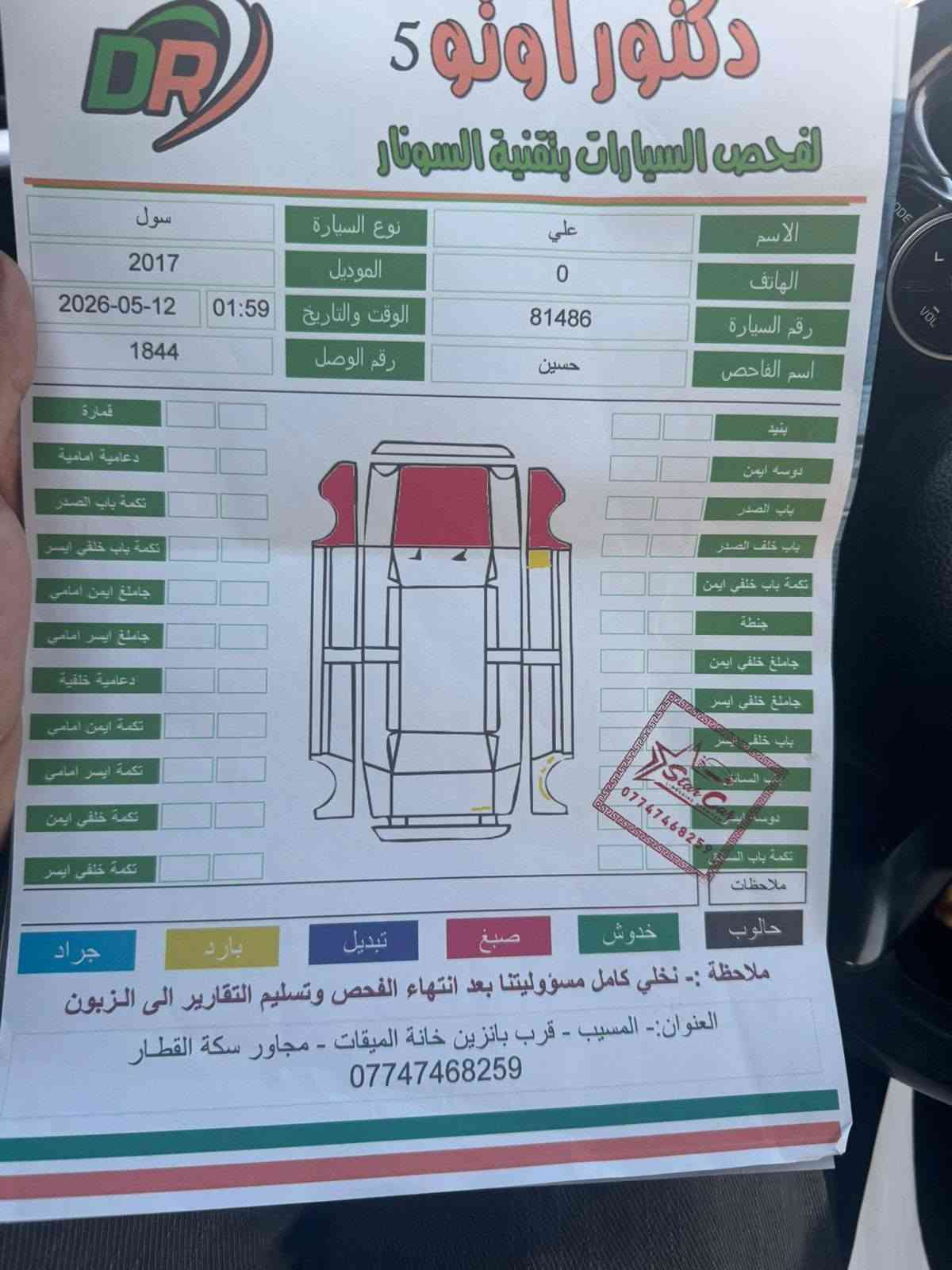 السلام عليكم
صول ٢٠١٧
بيه ٣ قطع
سونار مرفوق ويا الصور
السياره حلوه مبيه اي نقص
مكاني الدوره
السعر 100 بيه مجال بسيط 
***********
