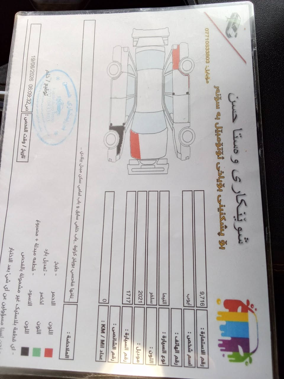 التيما SR • ٢٠٢١ • وارد امريكي