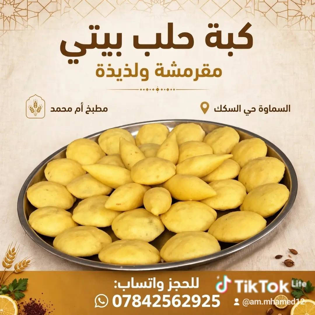دولمة وسط • طازجة يوميًا • أم محمد