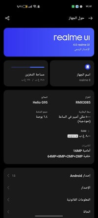 ريلمي 8 • ١٢٨ جيجا • رام ٨