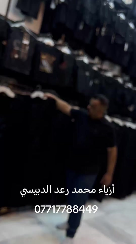 دشداشة أسود كشمير كابوي تركي اسود فاحم جميع أزياء محمد رعد الدبيسي *********** #ميسان #ميسان_مدينتي #العراق #اكسبلور_فولو #ورقلة_غرداية_وادسوف_تقرت_حاسي_مسعود 
