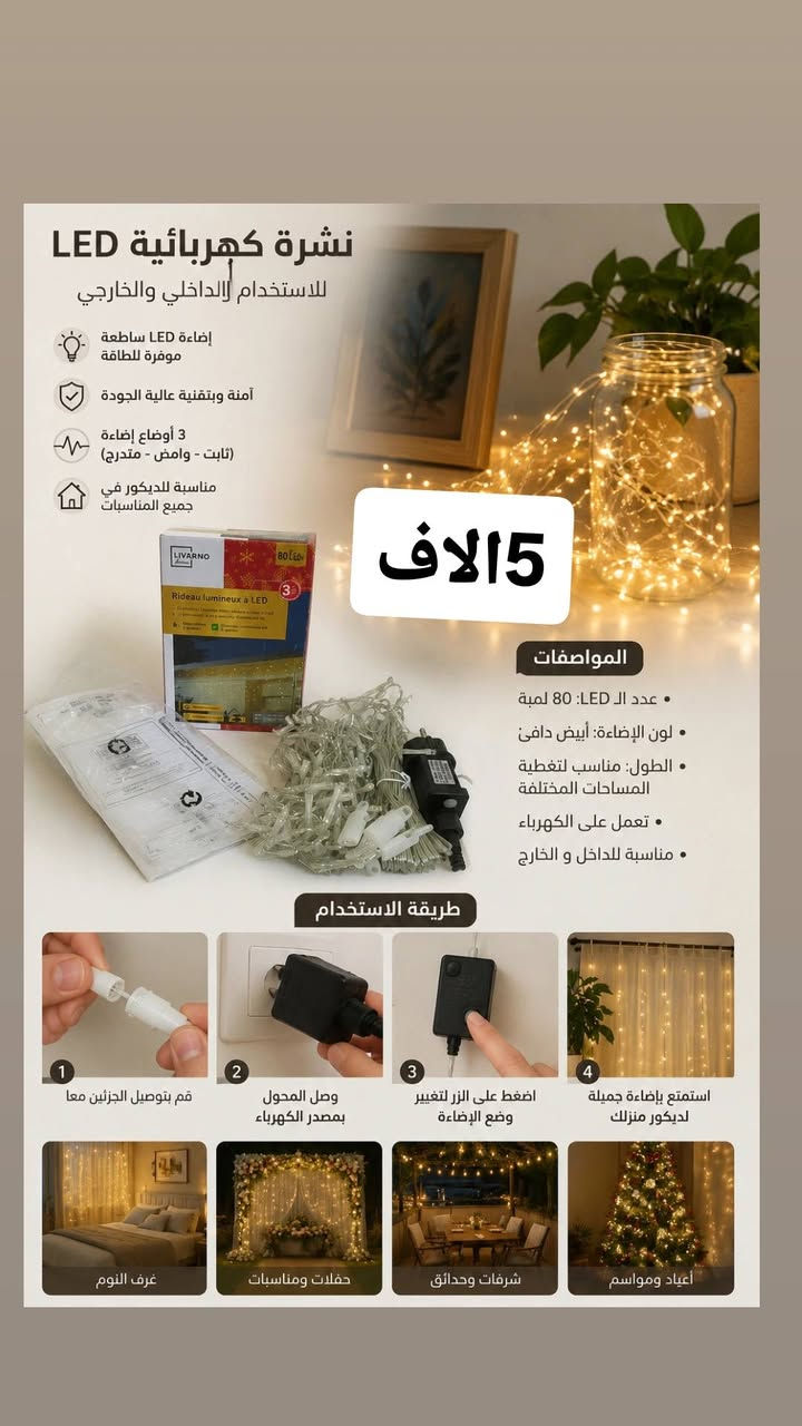 السلام عليكم 😍🔥! 
رجعنا من جديد بعروض جديد 
تتوفر لدينا مجموعة من الادوات المنزلية والكهربائية المميزة والمفيدة بكل بيت
بأسعار مناسبة ماعليكم بس تحجزون وتوصيل اسرع من السريع👀❤️.

💯🔥 كمية محدودة سارع بالحجز والتواصل على الواتساب 775 029 *********** 
العنوان الكوت / واسط 
يوجد خدمة توصيل الكوت 2 بغداد 5 والمحافظات
