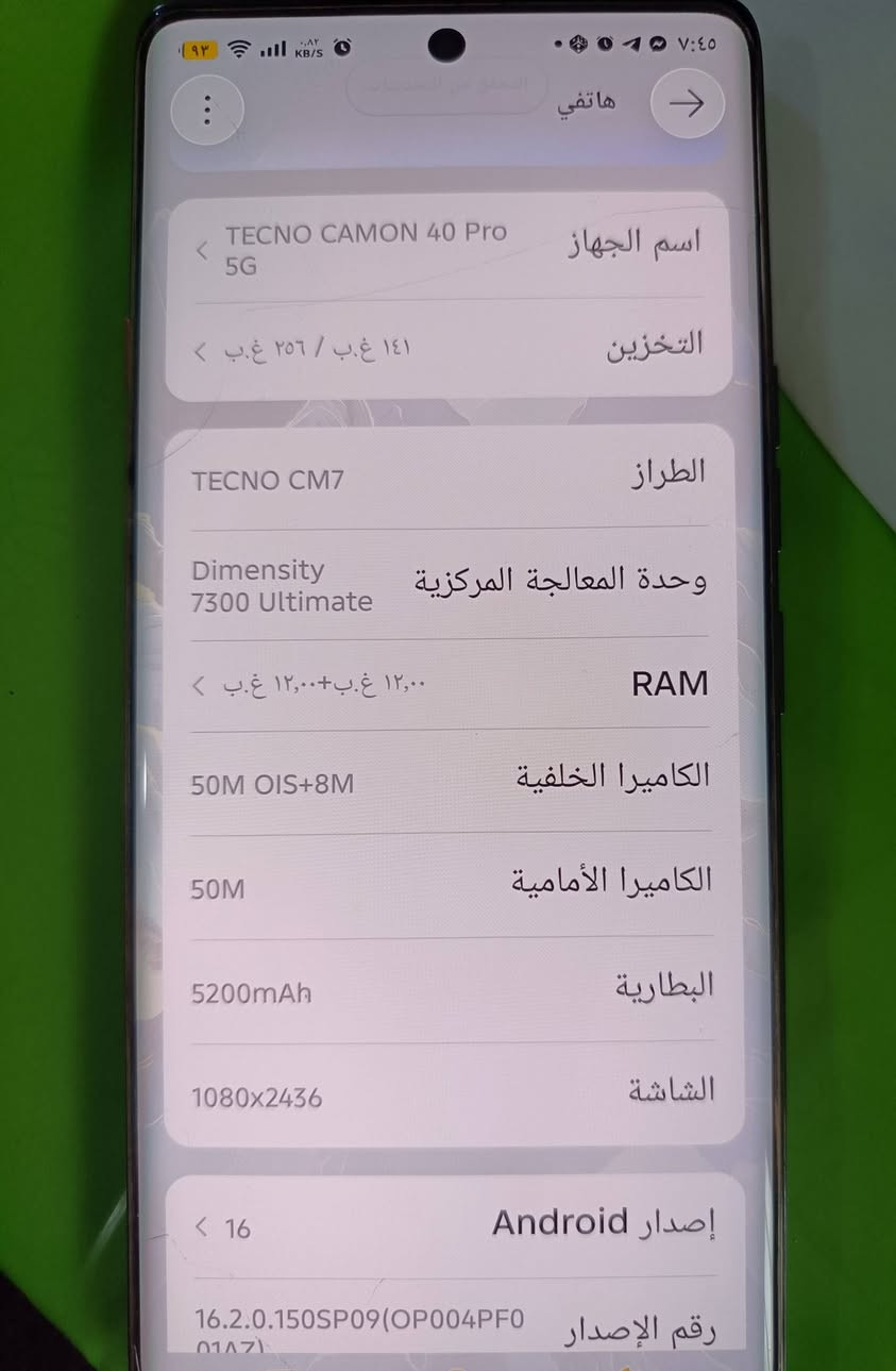 كامون 40برو فايف جي ذاكرة 256 رام 12+12 بطارية 5200 نظافة 98 بدون ملحقات مكفول من العطل والتصليح  السعر خاص او اتصال *********** الكوت المركز
