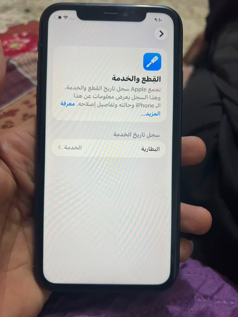 جهاز مكفول ممبدل اي شي بي بس سيم كارت وكف فجه باقي كله شغال كامرته تخبل جهاز جديد البيع ١٧٥وبي مجال بغداد شعب ***********
