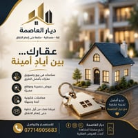 حي التجار • طابو • ٨٢٫٥م
