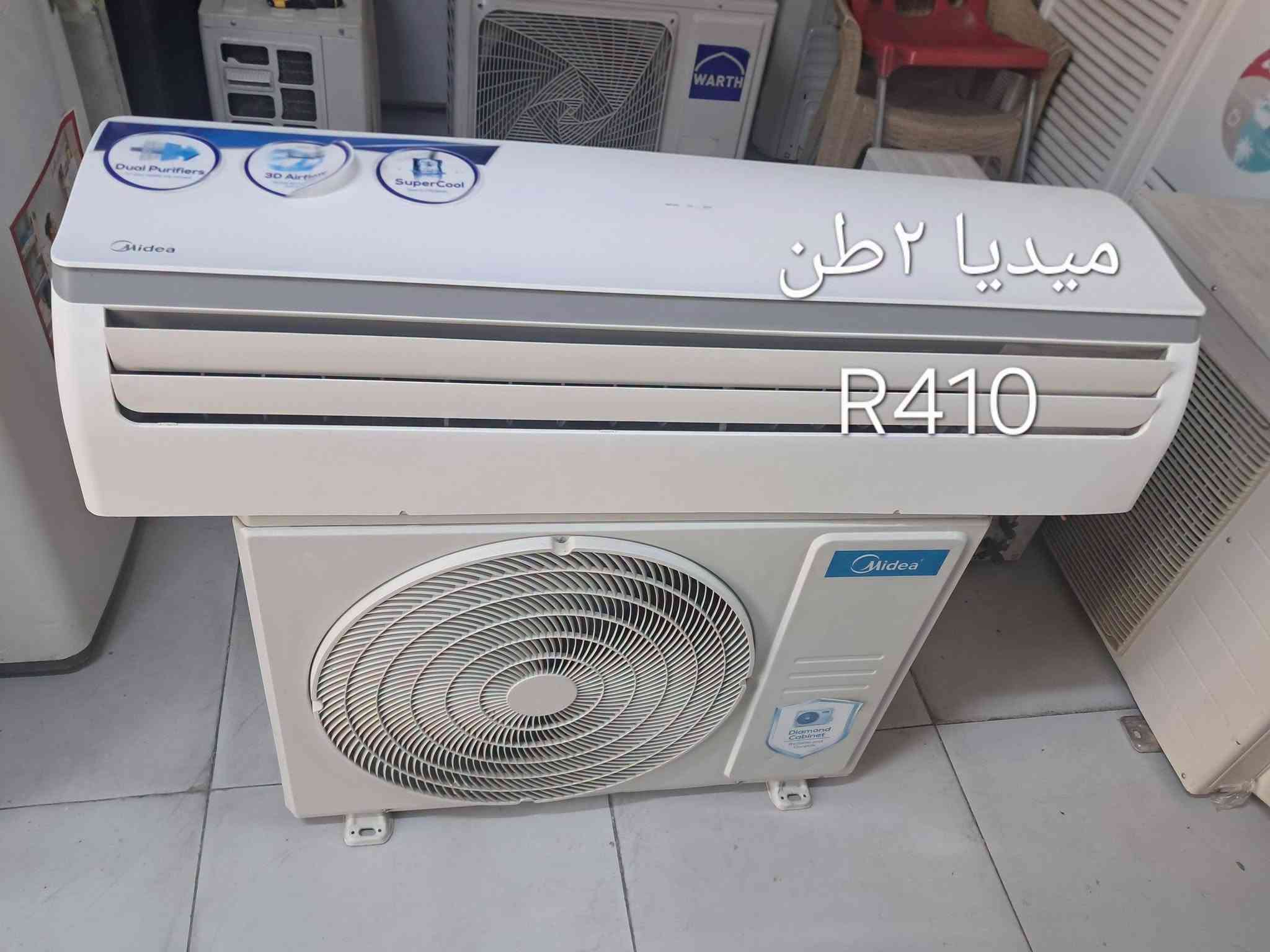 بغداد البلديات • مكيفات سبلت • نظافة ٩٠٪