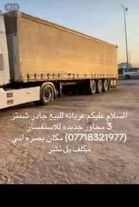شمتز • للبيع • بصره