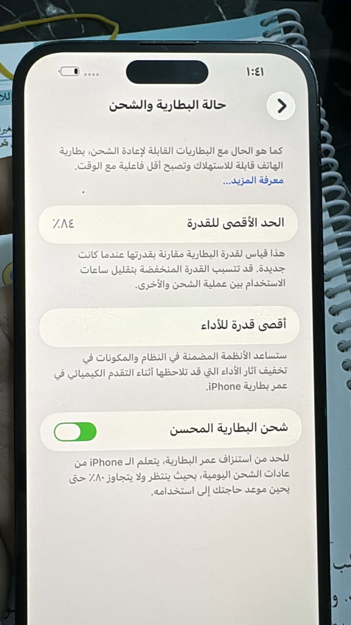 14 برو ماكس بطارية 84 ما مفتوح ولا داخل صيانة فقط شاشة بيه شخوط وضهر شخوط ما مبينه سعر 900 الف وبي محال بسيط للاستفسار 
***********

نص مكتوب في الصور:
- 1:41
- حالة البطارية والشحن
- كما هو الحال مع البطاريات القابلة لإعادة الشحن، بطارية الهاتف قابلة للاستهلاك وتصبح أقل فاعلية مع الوقت. معرفة المزيد...
- الحد الأقصى للقدرة
- ٨٤٪
- هذا قياس لقدرة البطارية مقارنة بقدرتها عندما كانت جديدة. قد تتسبب القدرة المنخفضة بتقليل ساعات الاستخدام بين عملية الشحن والأخرى.
- أقصى قدرة للأداء
- ستساعد الأنظمة المضمنة في النظام والمكونات في تخفيف آثار الأداء التي قد تلاحظها أثناء التقدم الكيميائي في عمر بطارية iPhone.
- شحن البطارية المحسن
- للحد من استنزاف عمر البطارية، يتعلم الـ iPhone من عادات الشحن اليومية، بحيث ينتظر ولا يتجاوز ٨٠٪ حتى يحين موعد حاجتك إلى استخدامه.