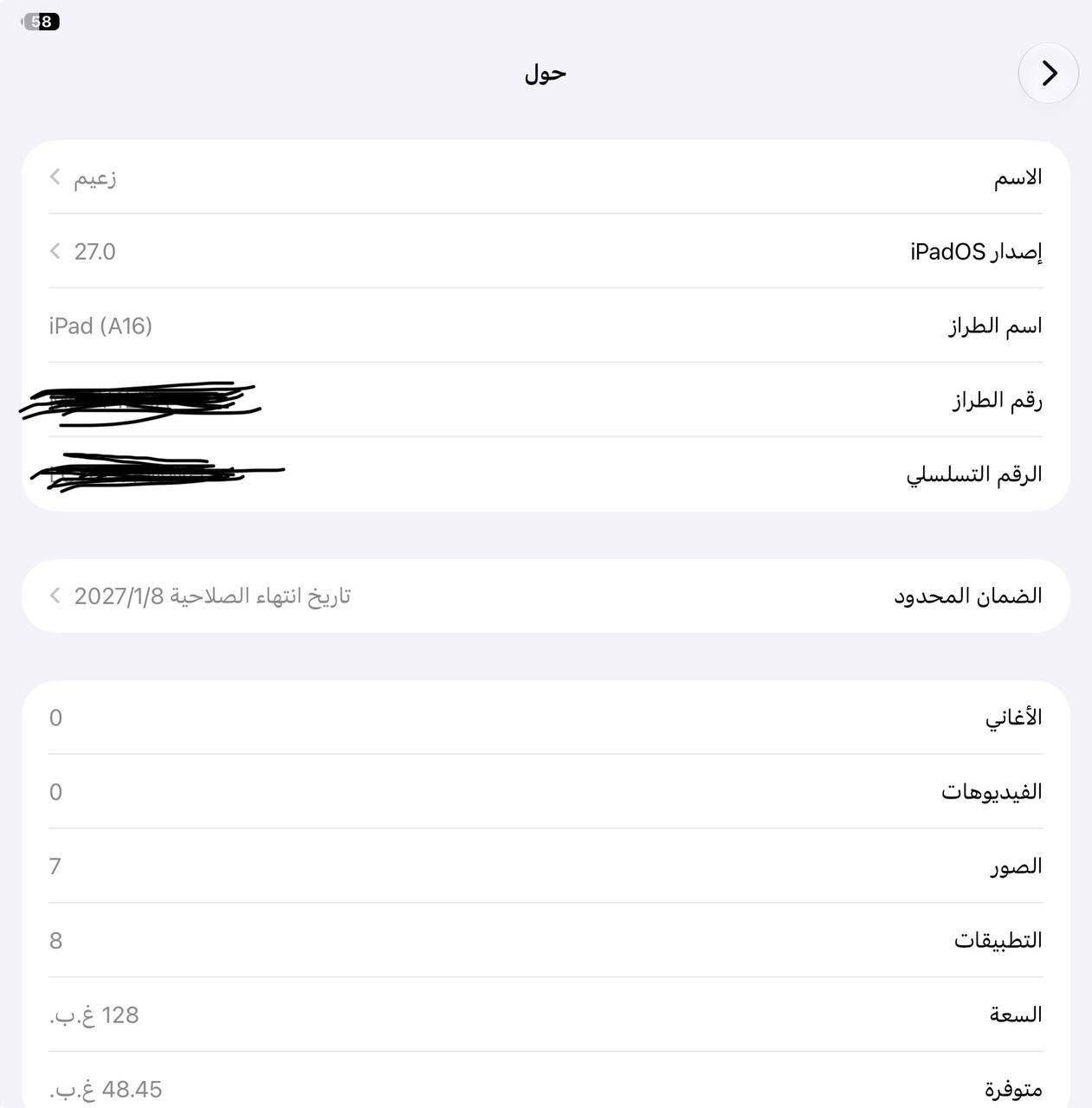 آيباد ١١ • ١٢٨ جيجا • بطارية ٩٢٪