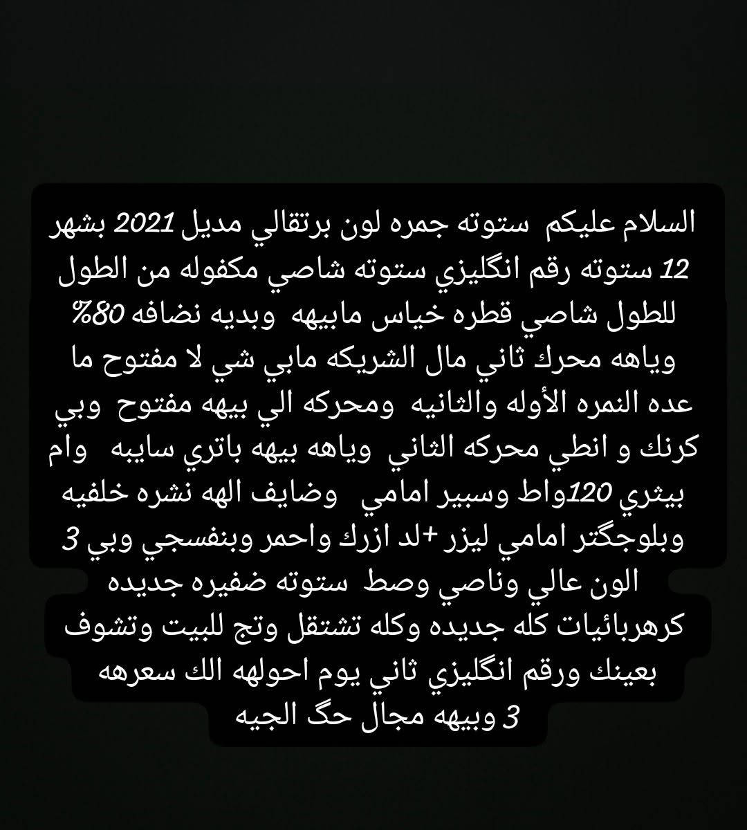 موديل ٢٠٢١ • برتقالي • انكليزي