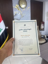 تنظيم عقد الكتروني • وكيل معتمد • المدائن