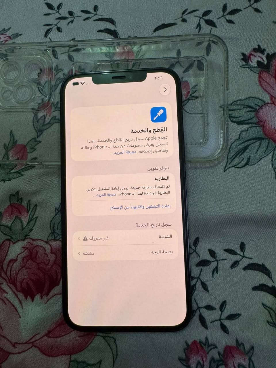 ايفون ١٢ برو ماكس • ٥١٢ • بصمة ووجه معطلة