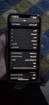 آيفون 13 برو ماكس • ٢٥٦ • اربيل