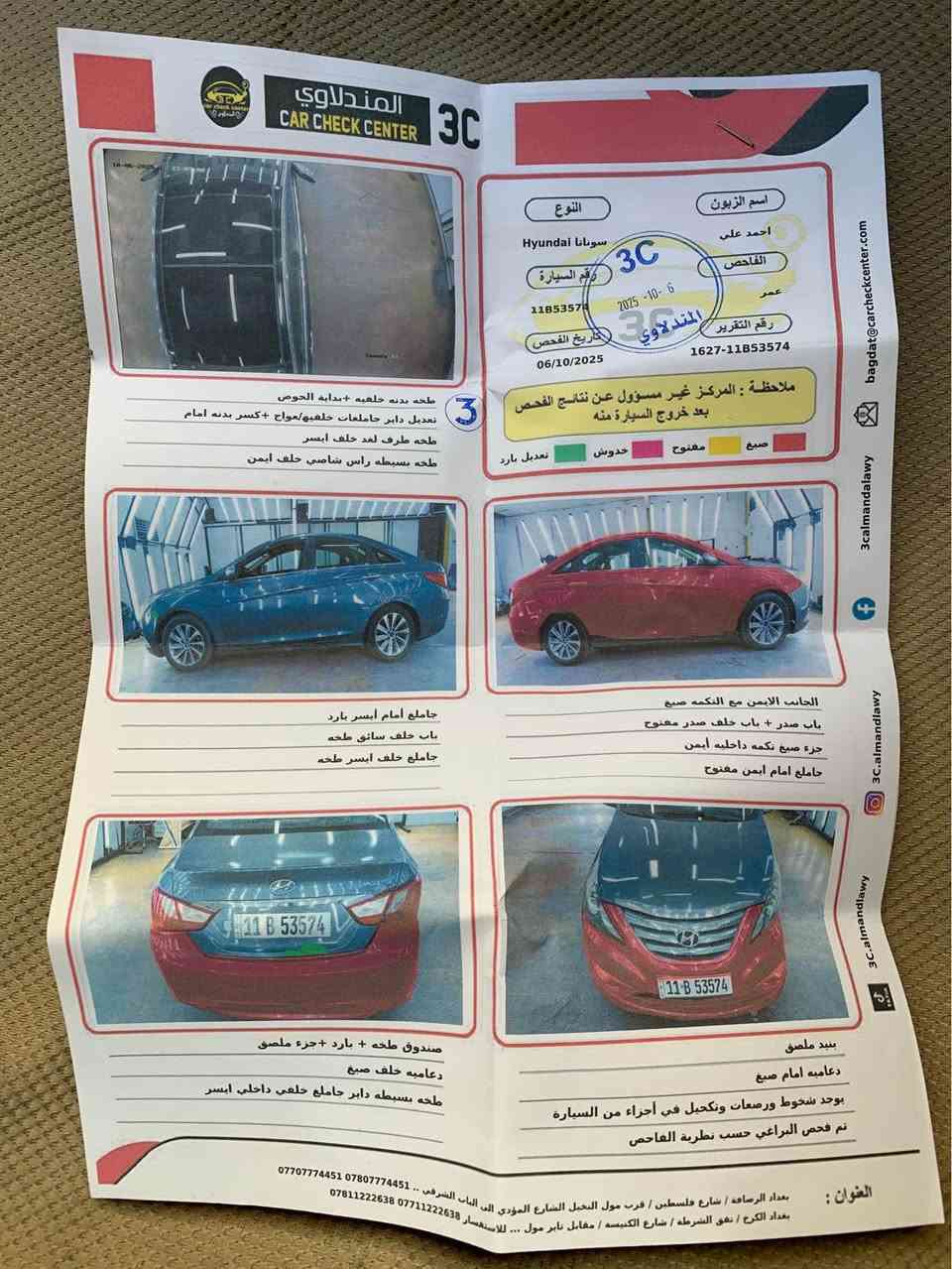 سوناتا 2011 رقم بغداد بإسمي فول مواصفات محرك 2400 مكفول
صورة السونار بالمنشور بيها ٤ قطع ماشية ١٨٠ الف كيلو
السعر ١٠٧
الموقع: بغداد-اليرموك
***********
*********** بغداد, العراق

