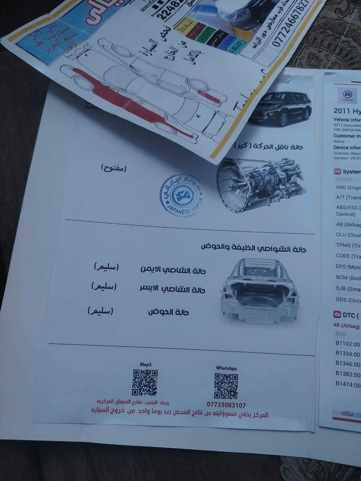 السلام عليكم الانتره مديل٢٠١١ فول  ما عده البصمه   تحكم كشانت جلد تدفئه كشنات مري شفط مانع انزلاق فول حساسات وارد أمريكي حادث جاملغ امامي والصفحه مرشوشه كلير فقط سونر موجود كير ايتي ام مكينه ١٨٠٠ دوش تبريد ثلج تخم تاير صدر خلفي امامي كله جديد شاشه كامره سنتر لوك جاهزه من كلشي سياره خير من الله بسمي تحويل مباشر مكاني بغداد الحسينيه مال راشديه ***********سعر ٨٠ وبيهه مجال
