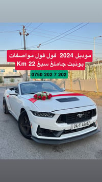 موستانك ٢٠٢٤ • ٢٢ الف • سقف كشف