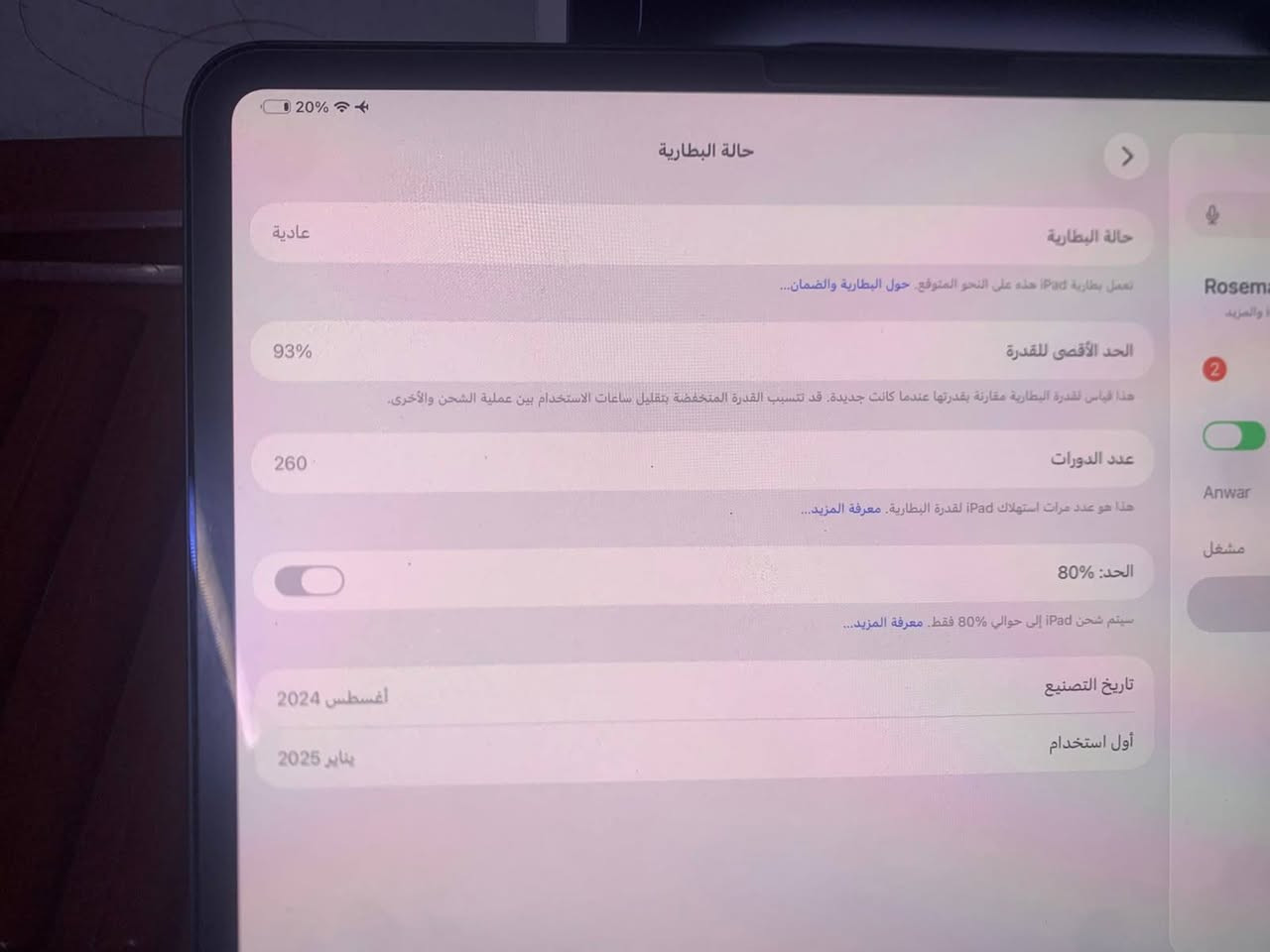 آيباد برو M4 • ٢٥٦ • ٩٣٪