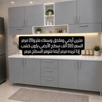 كاونتر MDF • مقاوم للماء • توصيل بغداد