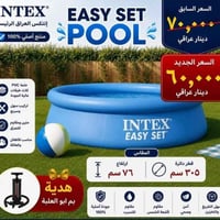 مسبح جديد • كامل مع بمبة • الكرخ