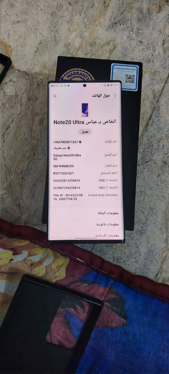 نوت٢٠ الترا • ٢٥٦ جيجا • رام ١٢