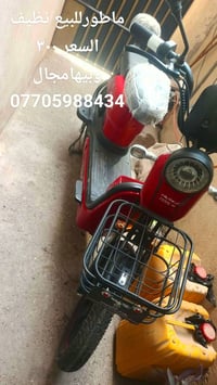 ماطور للبيع • نظيف • بيها مجال