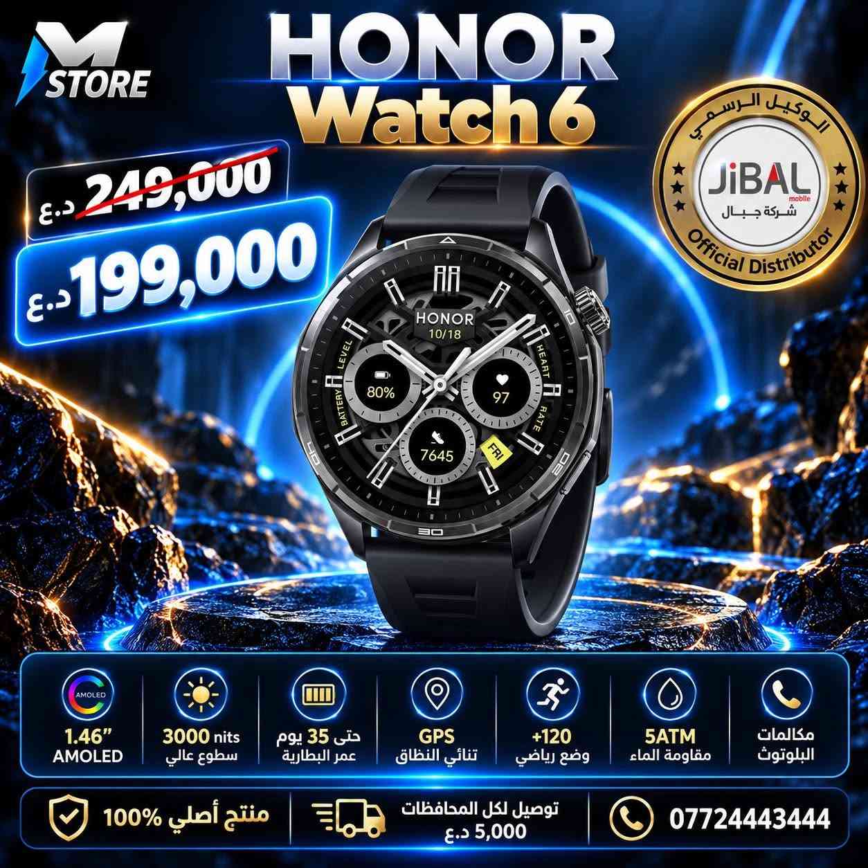 ساعات ذكية • هونور X5i • ريدمي Watch 6