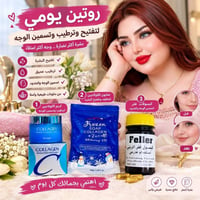 كولاجين • تسمين الوجه • فلر زيتي