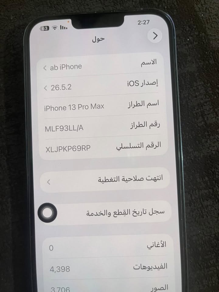 السلام عليكم مبايل ايفون ١٣. برو ماكس مبين ب تصوير ب٦٠٠ وبي مجال بسيطً الرقم بي واتساب ***********
