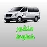 الصويرة-بغداد • نقل طلاب • سيارة حديثه