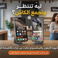 اقساط ١٨ شهر • بدون دفعة اولى • جالاكسي S24 ألترا