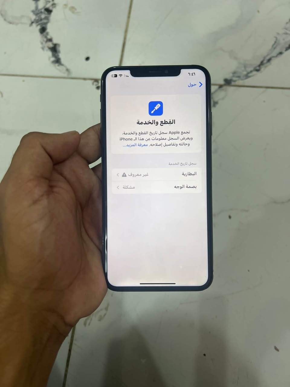 آيفون XS ماكس • ٢٥٦ • كاميرا امامية معطلة