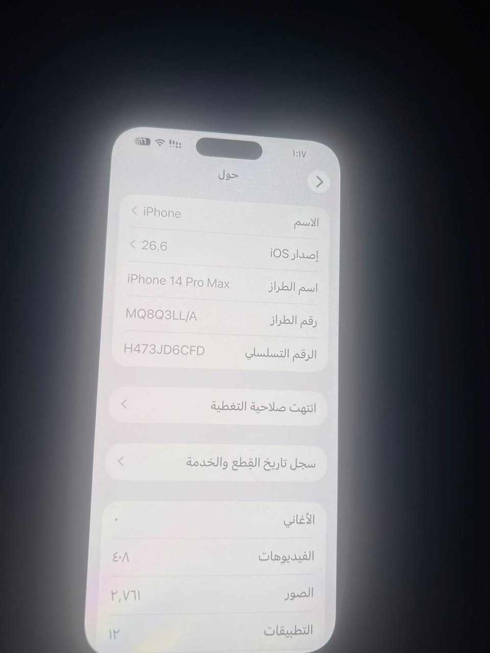 آيفون ١٤ برو ماكس • شاشة مبدلة • بطارية ٧٧