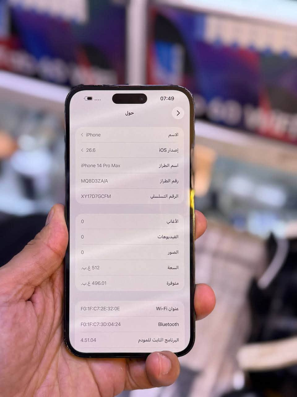 ايفون 14 برو ماكس 
دبل سيم كارت ( خطين )
ذاكرة 512
بطارية 88%
جهاز غير مفتوح ولا مصلح (ضمان وكالة أصلي)
نظافة 100%
كامل الملحقات الأصلية

📞 الاتصال:
***********

📲 واتساب:
https://wa.me/message/QC57EBZ6M5T5C1
