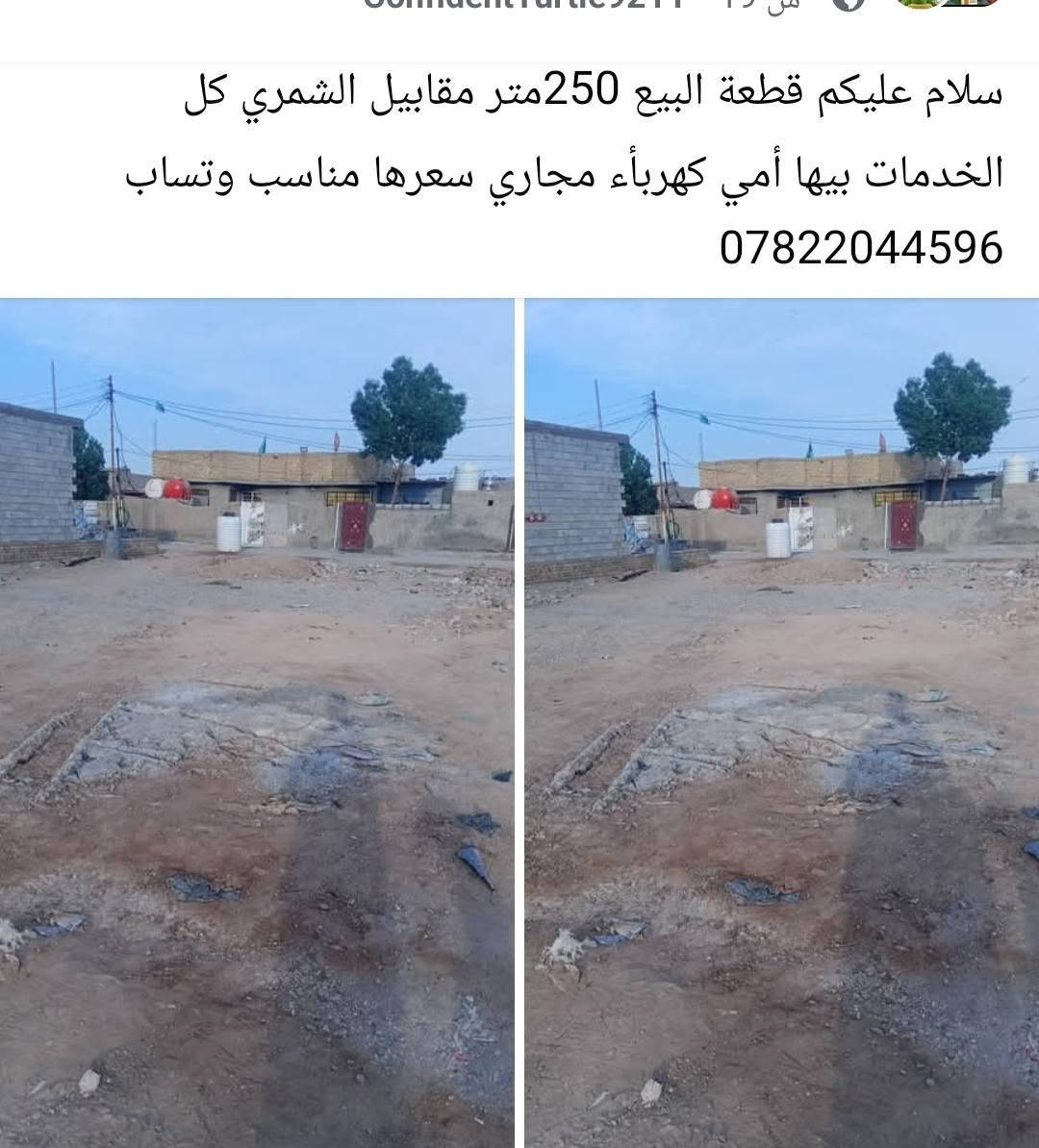 مقابيل الشمري • ٢٥٠م • خدمات كاملة