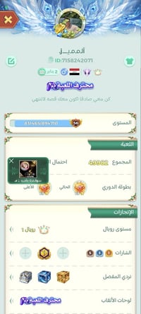 حساب ببجي • نائب روم ٣٤ • رويال ١