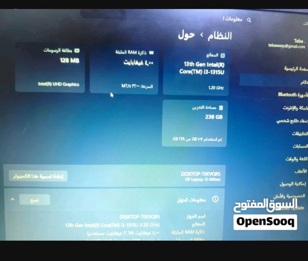 السعر 300لابتوب جديد مستعل اقل الشهر ،مواصفات حلوة
شلون حالة البطارية؟ وكم تقريباً تدوم بدون شاحن؟: 
البطارية جديدة ممستعمل هواي 
هل بيه أي عيوب أو خدوش أو مشاكل بالشاشة، الكيبورد، التاتش باد، أو المنافذ؟: 
ماكو عيوب ولا خدوش الشاشة والكيبورد 
وين موقعك بالضبط؟ وهل متاح توصيل لو استلام فقط، وشنو الملحقات اللي ويا الجهاز مثل الشاحن أو الجنطة؟: 
الموقع بغداد السيدية ،توصيل ممتوفر ،متوفر وي الجهاز جنطة وشاحن وماوس ادوات كاملة وحتى اوراقة 