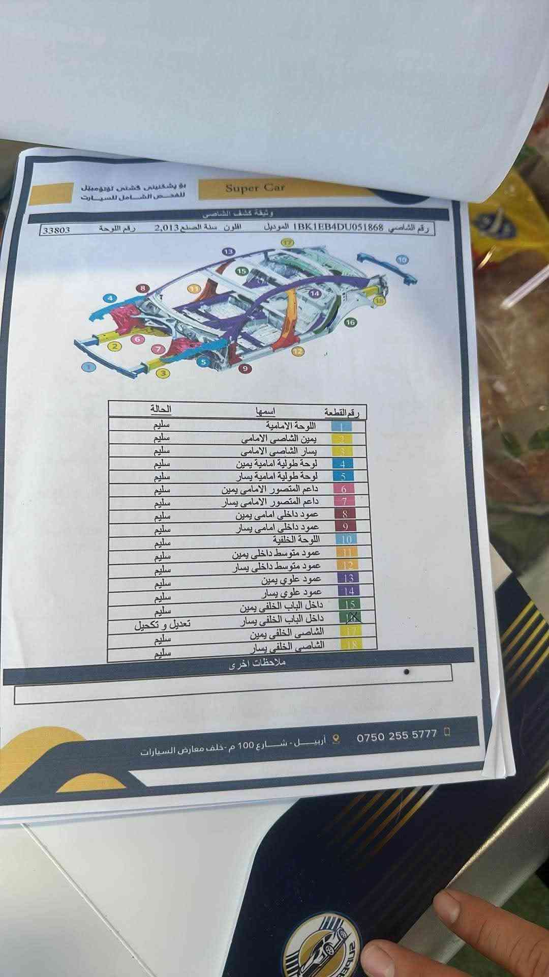 أربيل • سيارة • للبيع