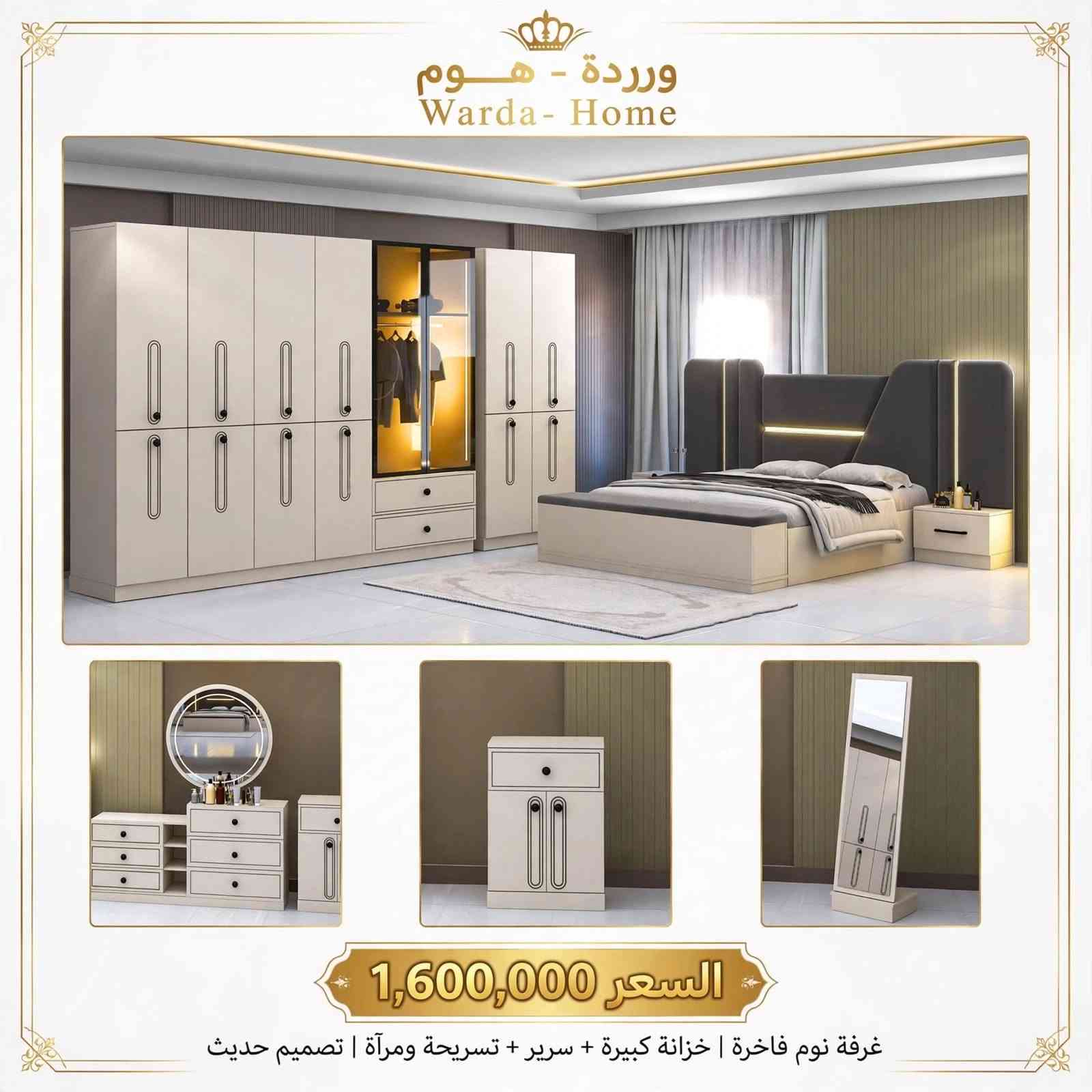 غرفة نوم نيسا • ١٠ قطع • سرير ١٨٠×٢٠٠