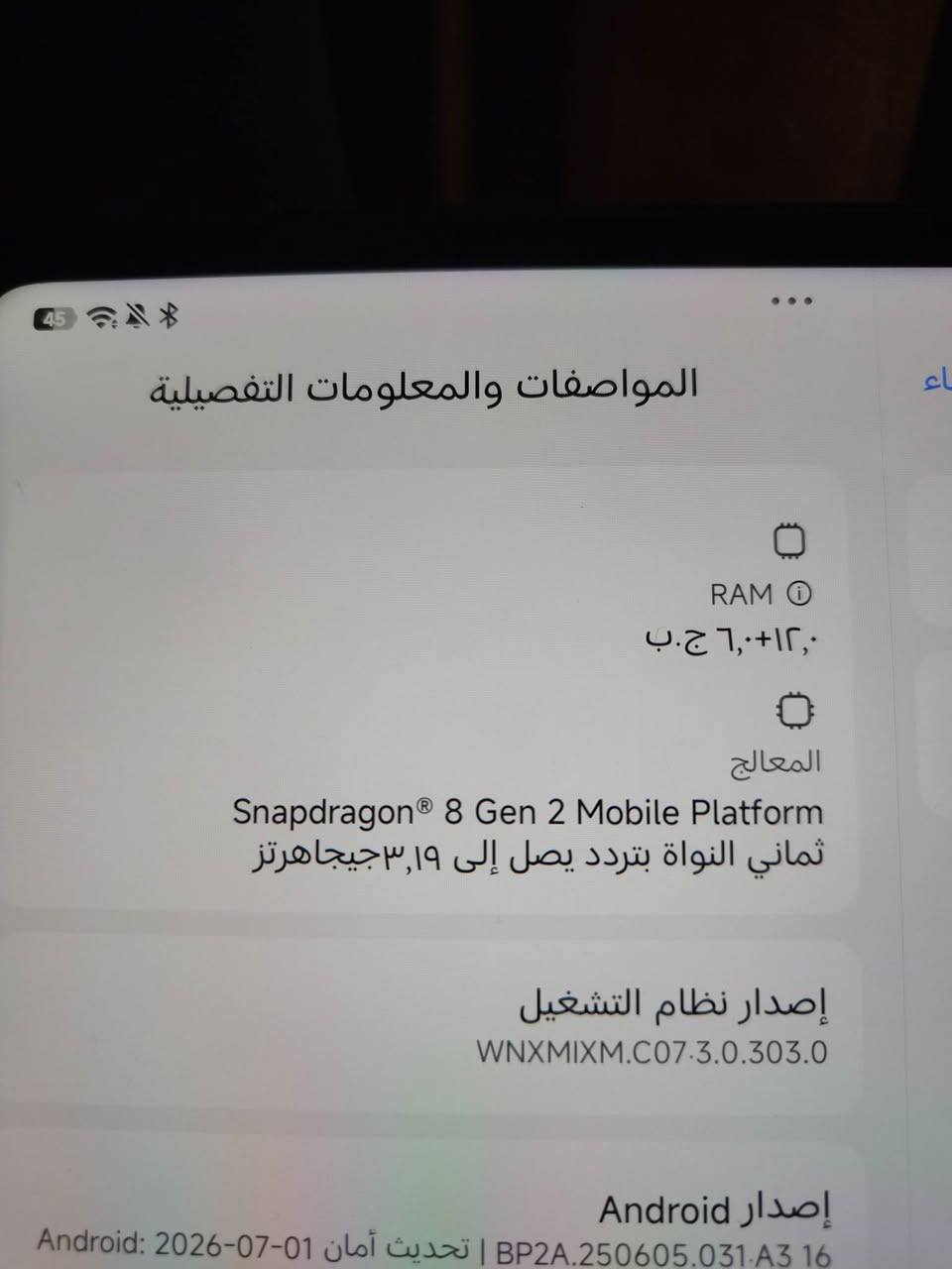 سلام عليكم باد شاومي S 6 برو شاشه 144 هيرتز شاشه 12.4 بطايره 1000الاف ملي انبير مع شاحنه 120 واط سناب دراكون جتي تو دعام كل الالعاب 120 فريم و اكثر كامل ملحقاته بعده جديد و بضمانه سعره 600 و بي مجال بغداد الامين ثانيه رقم ***********  @إشارة
