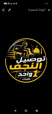 توصيل ٢٤ ساعة • سواق توصيل • النجف